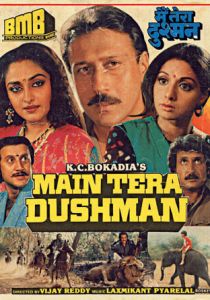 Я твой враг 1989