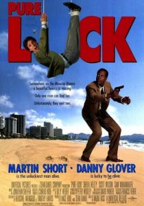 Невезучие 1991