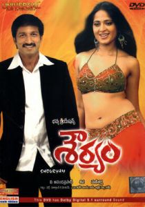 Доблесть 2008