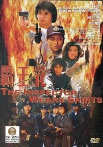 Лучший отряд 1988