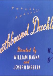 Как утенок на юг собирался 1955