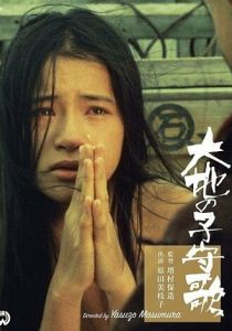 Колыбельная земли 1976