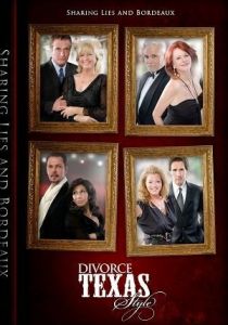 Развод по-техасски 2016