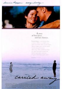 Увлекшийся 1995