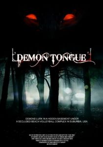 Язык демона 2016