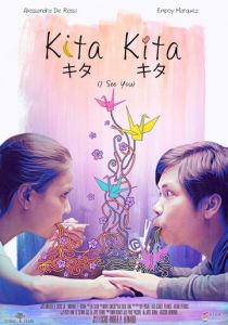 Я тебя вижу 2017