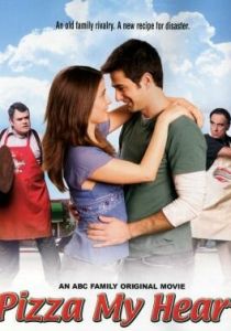 Любовь и пицца 2005