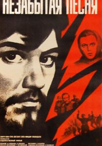 Незабытая песня 1974