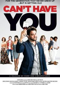 Я не могу быть с тобой 2018