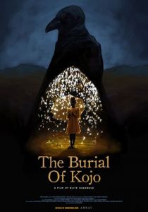 Похороны Коджо 2018