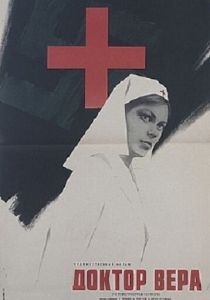 Доктор Вера 1968