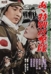 Ах, специальный ударный корпус 1960