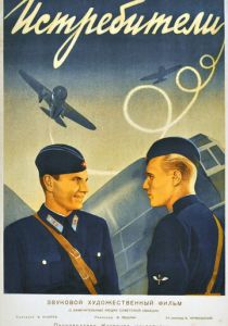 Истребители 1939