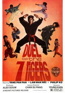 Дуэль семи тигров 1979