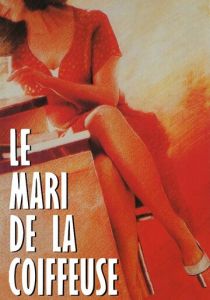 Муж парикмахерши 1990