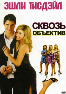 Сквозь объектив 2008