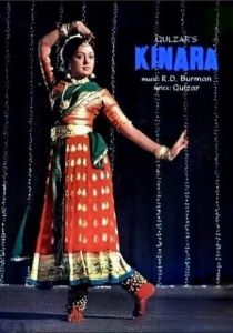 Два берега 1977