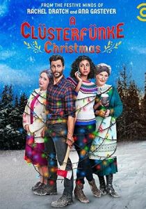 Рождество с Кластерфанками 2021