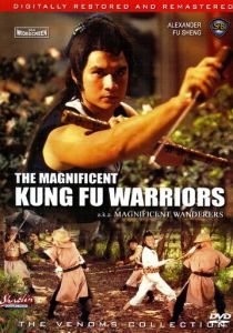 Великолепные скитальцы 1977