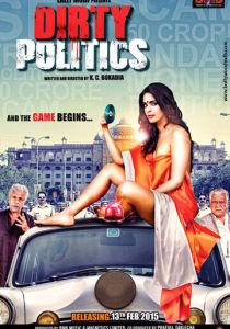 Грязная политика 2015