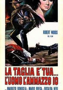 Эль Пуро 1969