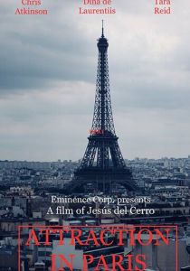 Притягательность Парижа 2021