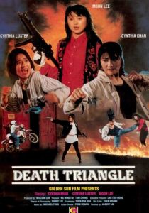 Да, мадам' 92: Серьезный шок 1993