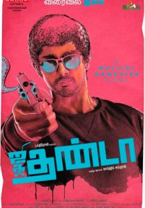 Холодное сердце 2014