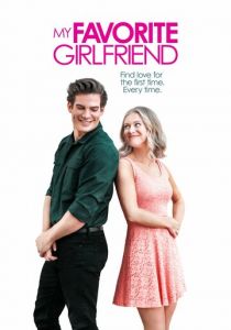 Моя любимая девушка 2022