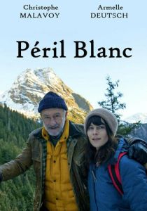 Белая опасность 2017