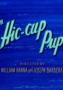 Щенок, который все время икал 1954