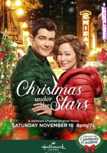 Рождество под звёздами 2019