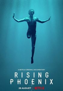 Восставший Феникс 2020