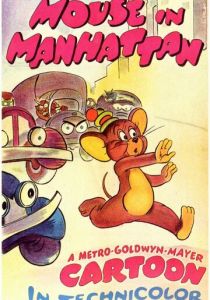 Мышонок в Нью-Йорке 1945