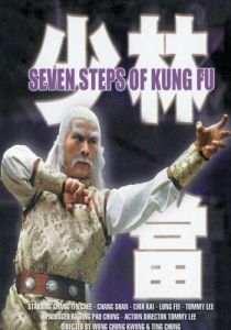 Семь боевых машин смерти 1979