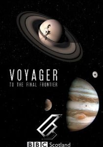 Вояджер: Полёт за пределы Солнечной системы 2012