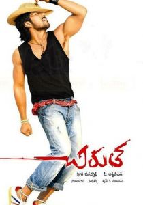 Прыжок гепарда 2007