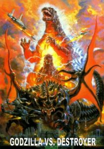 Годзилла против Разрушителя 1995