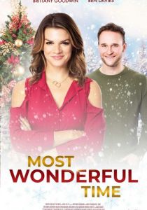 Самое удивительное время 2021