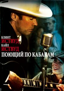 Поющий по кабакам 1982