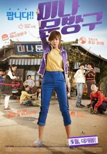 Магазинчик Ми-ны 2013