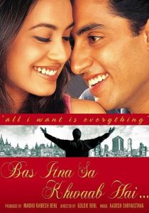 В мире грёз 2001