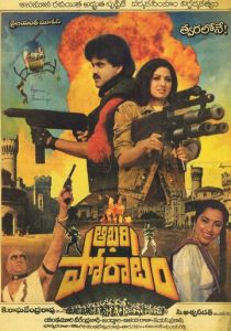 Последняя битва 1988