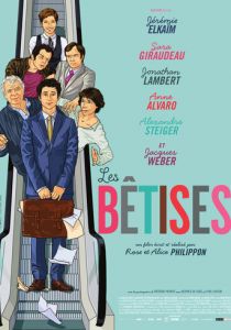 Глупости 2015