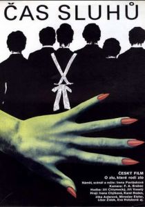 Время слуг 1989