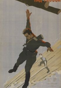 Над Тиссой 1958