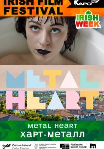 Харт-метал 2018