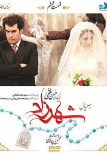 Шахерезада 2015