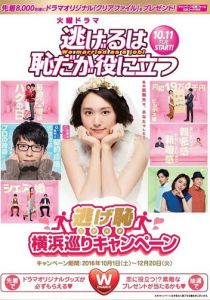 Сбегать стыдно, но полезно 2016