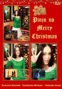 Рождество для одинокой девушки 2012